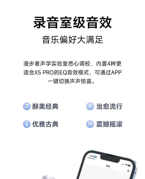 漫步者耳机x5蓝牙连接问题如何解决？