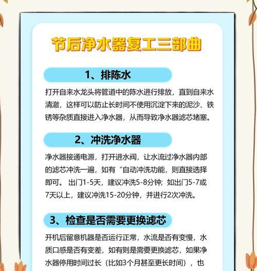 净水器出水管不够长怎么办（解决办法及使用技巧分享）