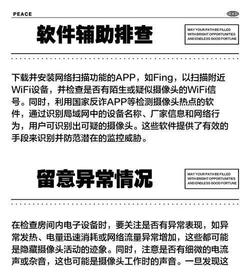 监控摄像头如何进行自检？自检过程中可能发现哪些问题？