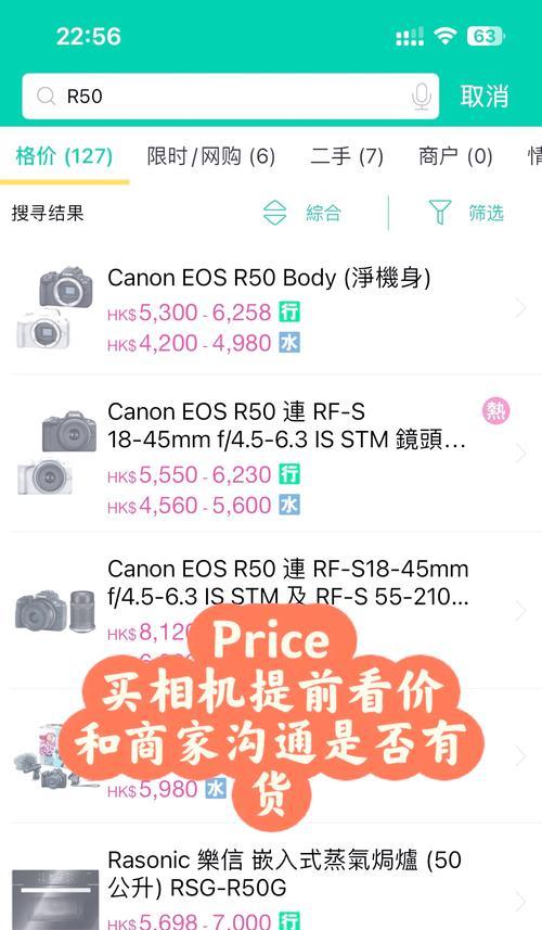 香港相机为何价格更低？购买时应注意什么？
