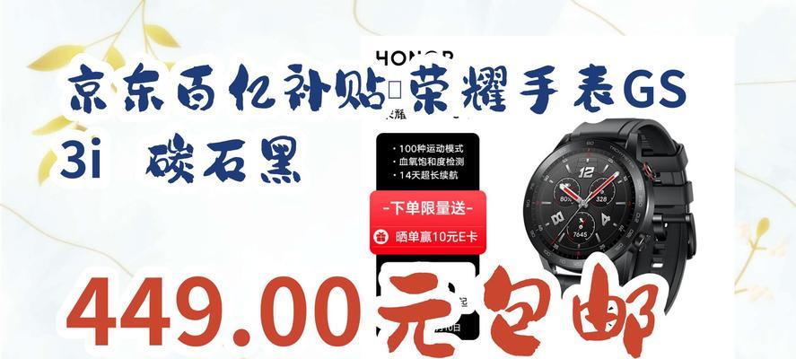 京东手表补贴活动持续多久？补贴期间购买需要注意什么？