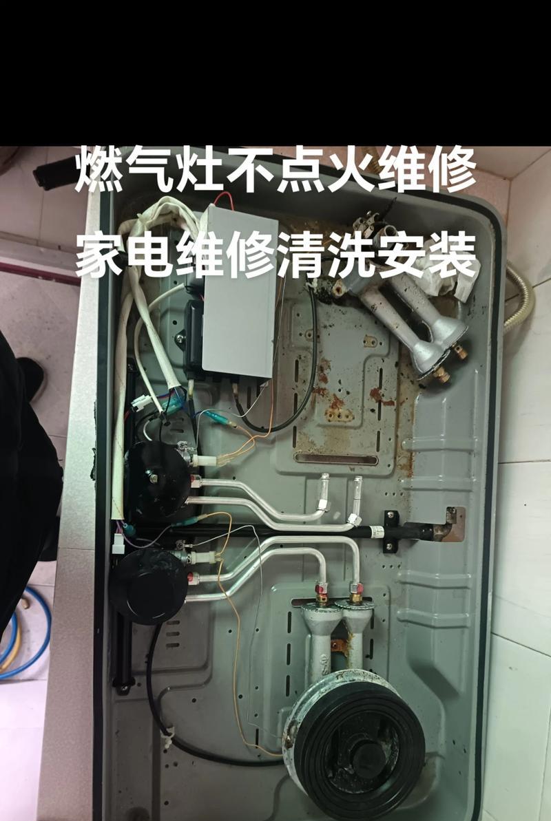 多孔燃气灶清洗方法（简单有效的清洗技巧）