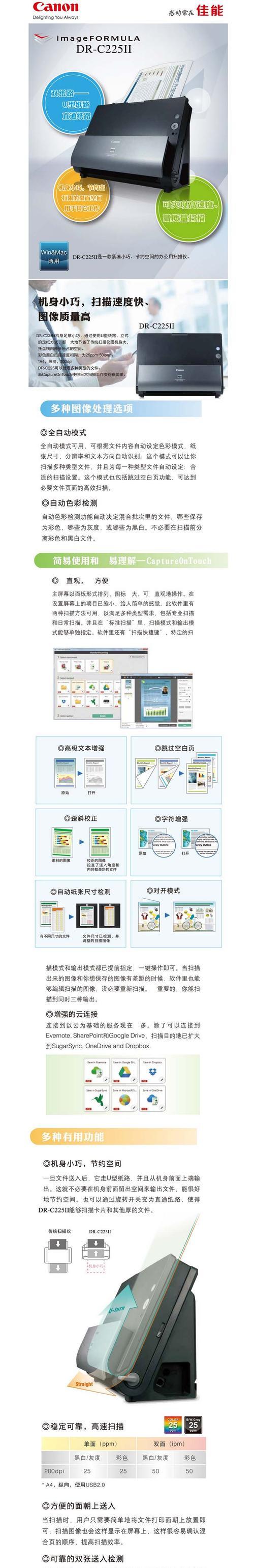 佳能120扫描仪PDF扫描方法是什么？操作步骤是什么？
