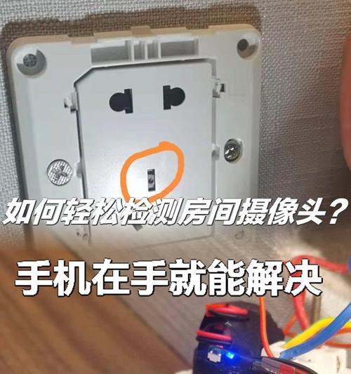 怎么遥控打开摄像头？操作方法是什么？
