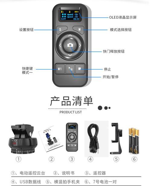 怎么遥控打开摄像头？操作方法是什么？