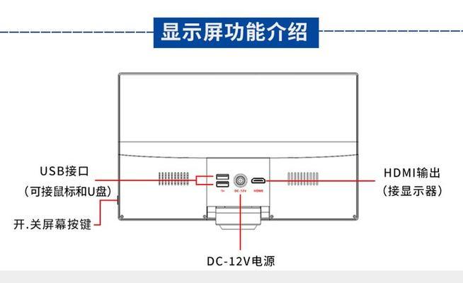 显示器外置电源接线方法（简单易懂的电源接线指南）