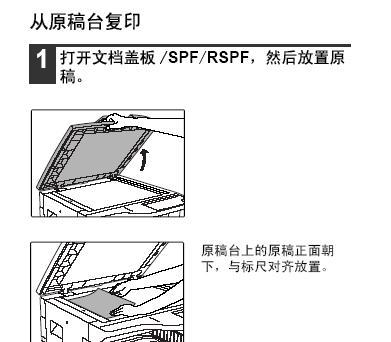 复印机操作流程如何学习？