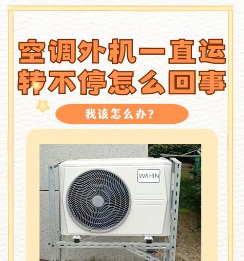 空调自动跳温度的原因及解决方法（探索空调自动跳温度的原因和解决办法）