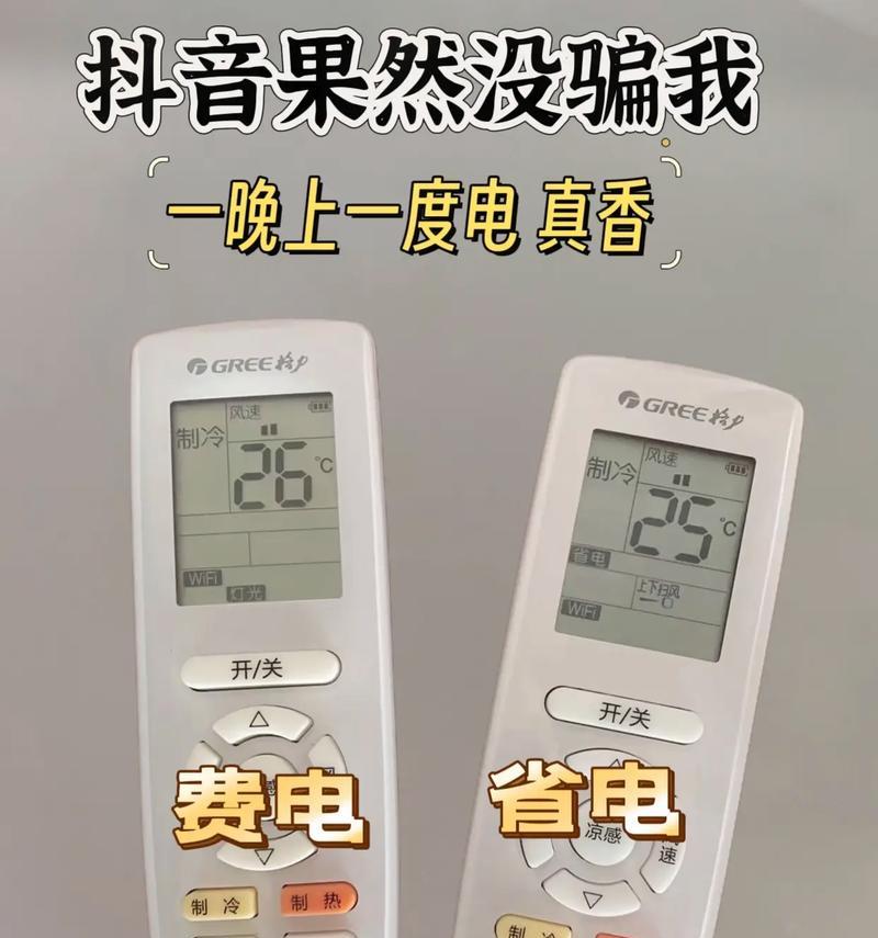 空调自动跳温度的原因及解决方法（探索空调自动跳温度的原因和解决办法）