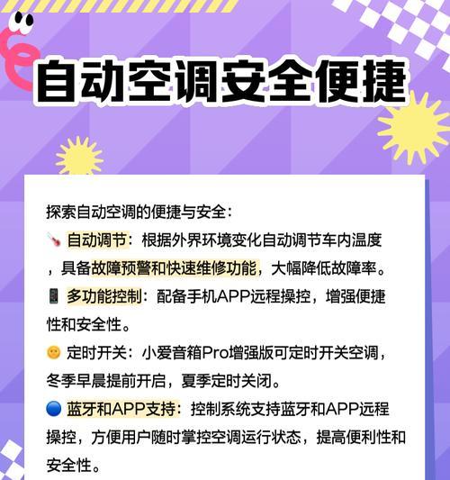 空调自动跳温度的原因及解决方法（探索空调自动跳温度的原因和解决办法）
