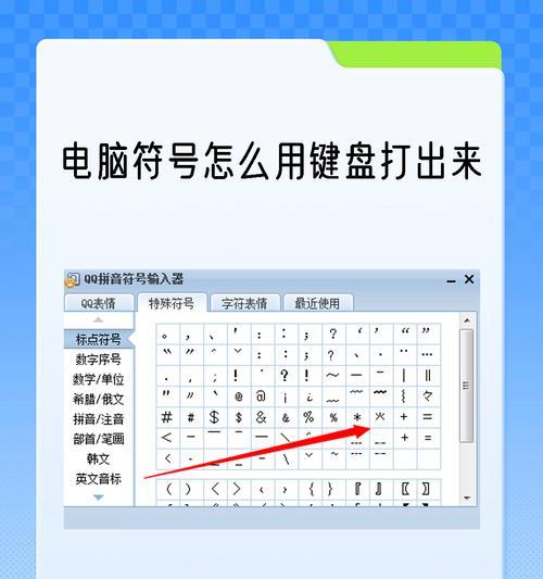 天刀符号键盘怎么打？