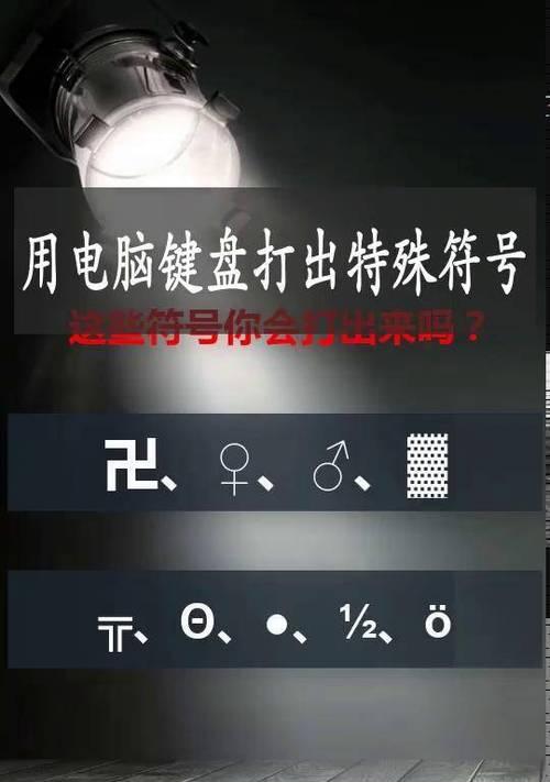 天刀符号键盘怎么打？
