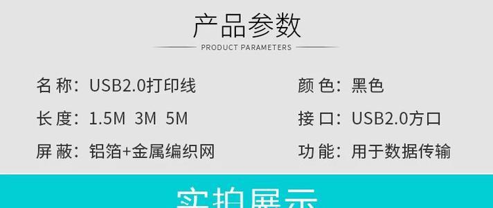 天彩打印机USB设置教程（一步步教您如何设置天彩打印机USB连接）