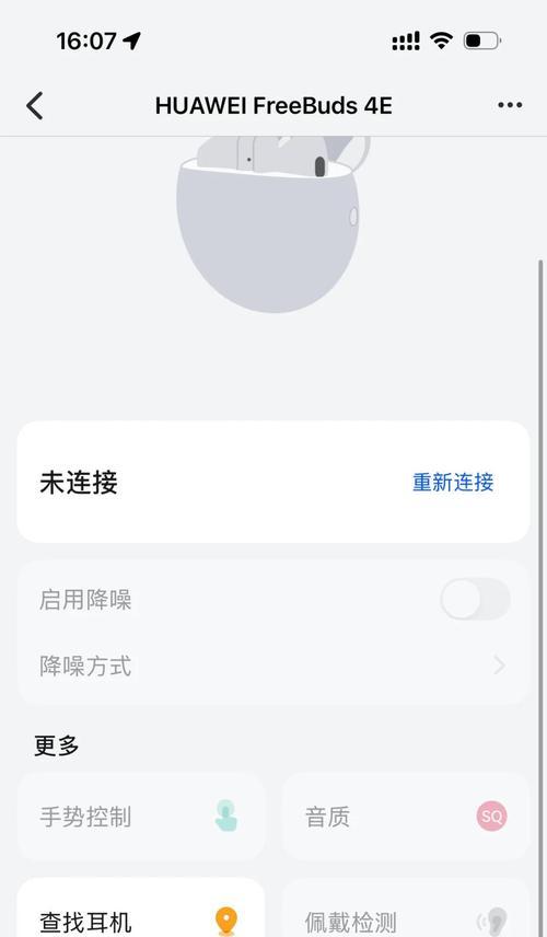 华为蓝牙耳机连接失败怎么办？设备无法识别耳机的原因是什么？