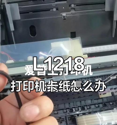 解决大打印机侧面卡纸问题的有效方法（应对大打印机侧面卡纸情况）