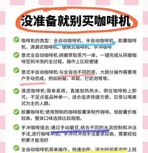 解决咖啡机咖啡通道堵塞的方法（轻松应对咖啡机堵塞问题）