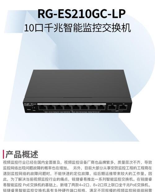 水晶全千兆交换机的性能如何？使用这种交换机有哪些优势？