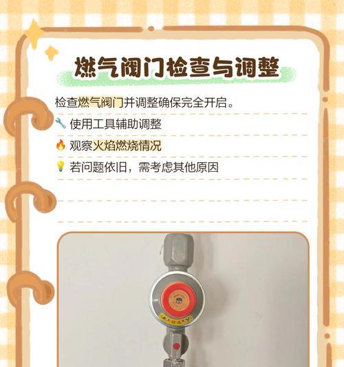 燃气灶打火后的正确处理方式（保证家庭安全）