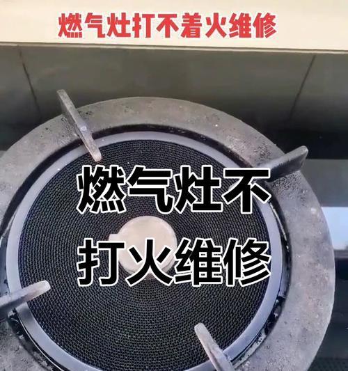 燃气灶打火后的正确处理方式（保证家庭安全）