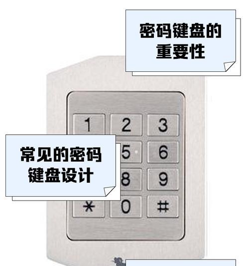 max有密码时如何连接键盘？有哪些方法？