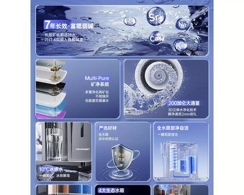 如何正确清洗蓝宝饮水机（详细介绍蓝宝饮水机的清洗方法）