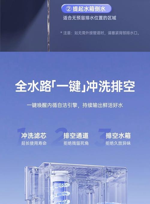 如何正确清洗蓝宝饮水机（详细介绍蓝宝饮水机的清洗方法）