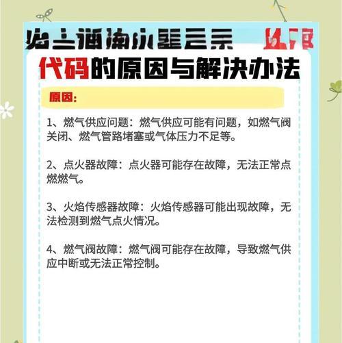 热水器气压异常解决方法（怎样处理热水器气压过大的问题）