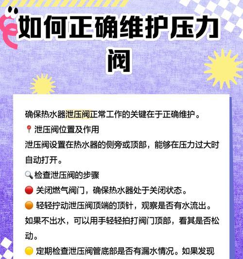 热水器气压异常解决方法（怎样处理热水器气压过大的问题）