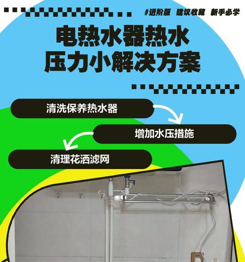 热水器气压异常解决方法（怎样处理热水器气压过大的问题）