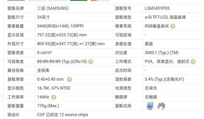 解决显示器移动后出现拖影问题的方法（消除显示器拖影的实用技巧）