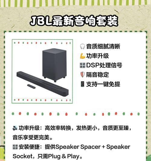 gbl音响和话筒配对方法是什么？操作步骤详解？