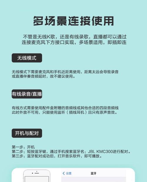 gbl音响和话筒配对方法是什么？操作步骤详解？