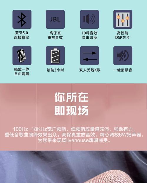 gbl音响和话筒配对方法是什么？操作步骤详解？