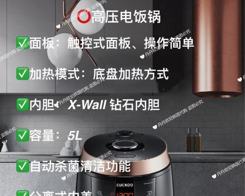 韩国电饭煲故障处理指南（解决电饭煲故障的有效方法及注意事项）