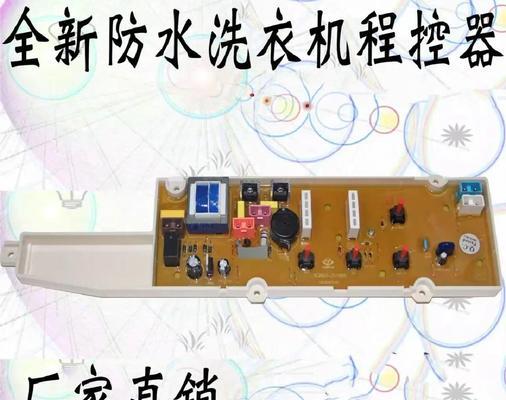三洋洗衣机E12故障解决方案（三洋洗衣机故障E12的原因及修复方法）