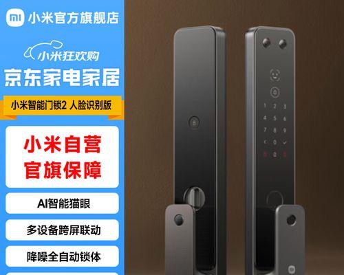 小米智能门锁降噪方法是什么？