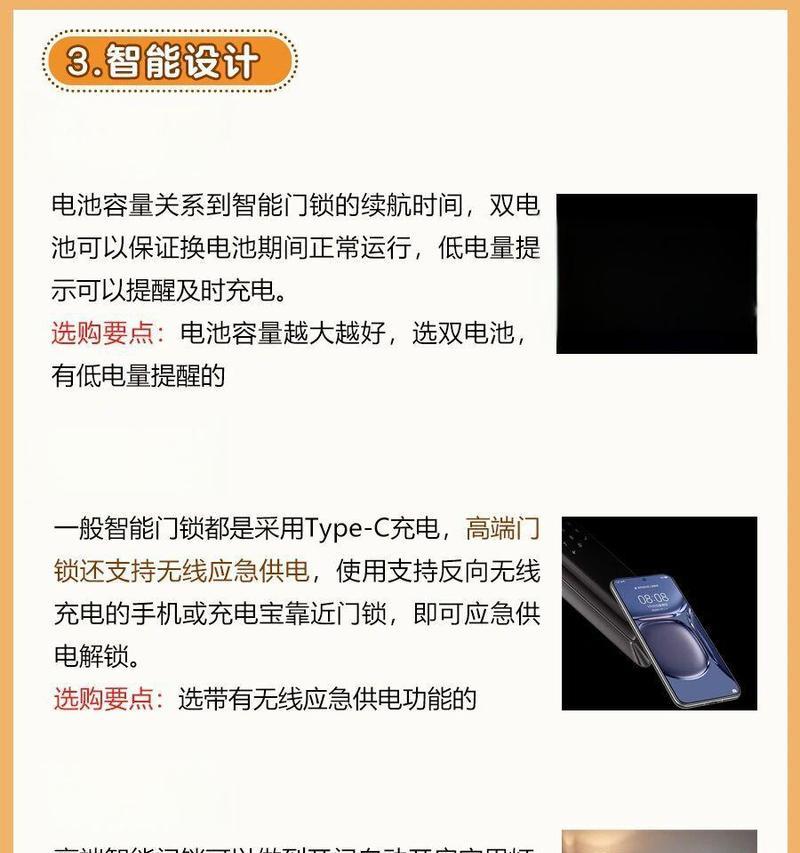 小米智能门锁降噪方法是什么？