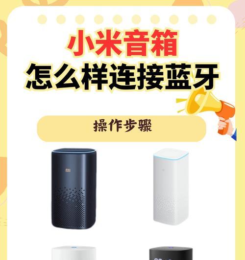 小米智能音响刷机的步骤是什么？刷机后有哪些新功能？
