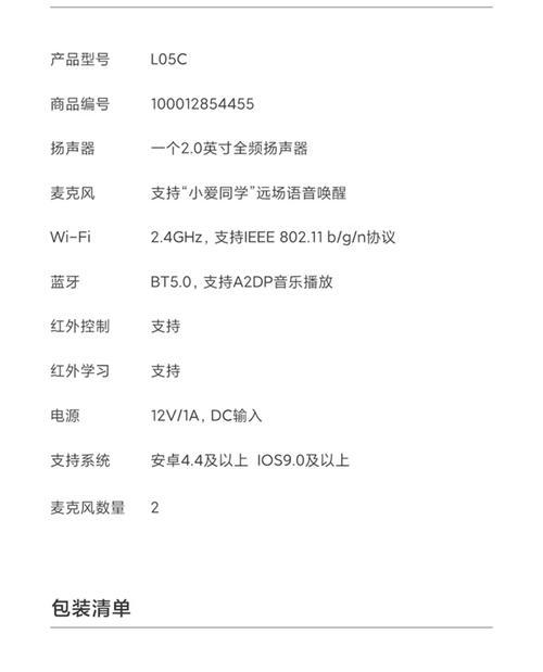 小米智能音响刷机的步骤是什么？刷机后有哪些新功能？