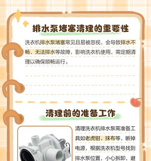 全自动洗衣机排不出水的原因及解决方法（为什么洗衣机排水不畅通）