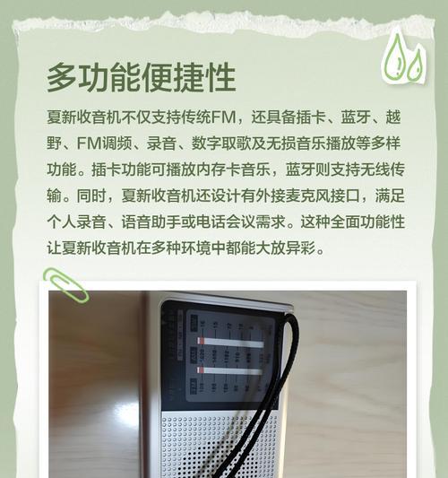 老式夏新音响录音功能？操作步骤是什么？