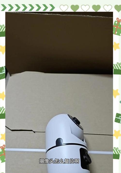 摄像头物理重置如何进行？操作过程中应该注意什么？