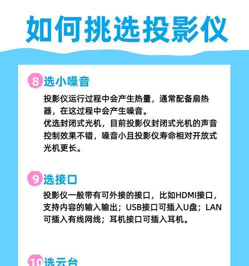 投影仪高低调整方法是什么？调整后如何保证画面质量？