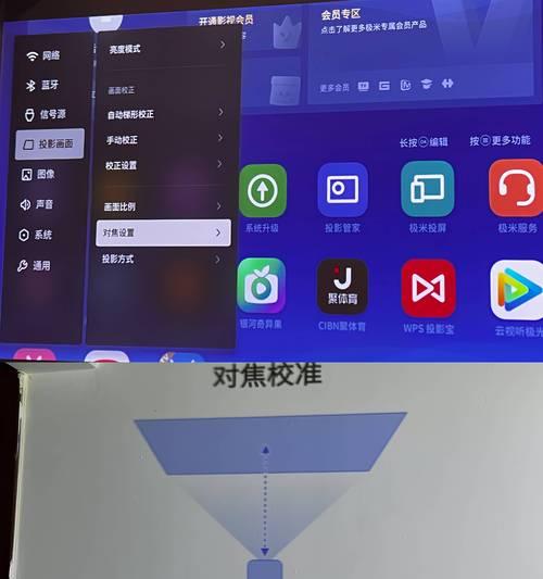 投影仪高低调整方法是什么？调整后如何保证画面质量？