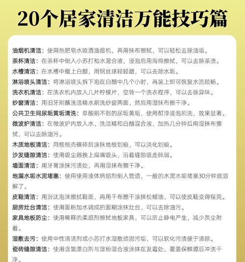 油烟机水垢变黑的原因及解决方法（清洗油烟机水垢变黑的实用技巧）