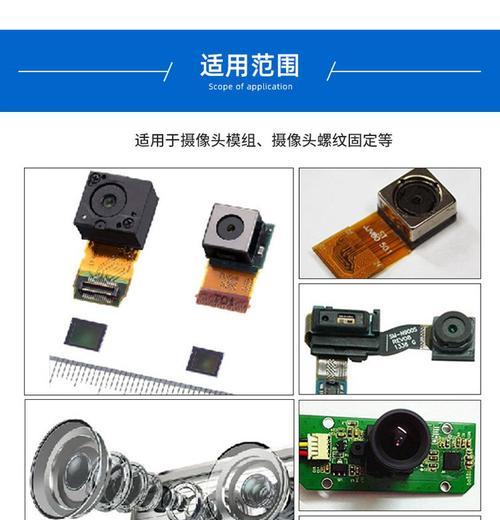 摄像头固定使用热熔胶的方法和技巧是什么？