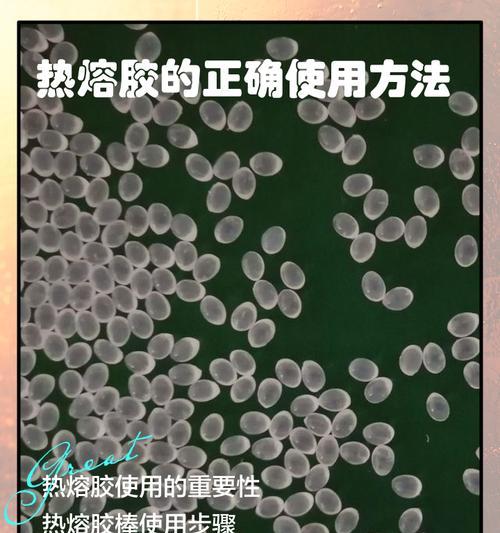 摄像头固定使用热熔胶的方法和技巧是什么？