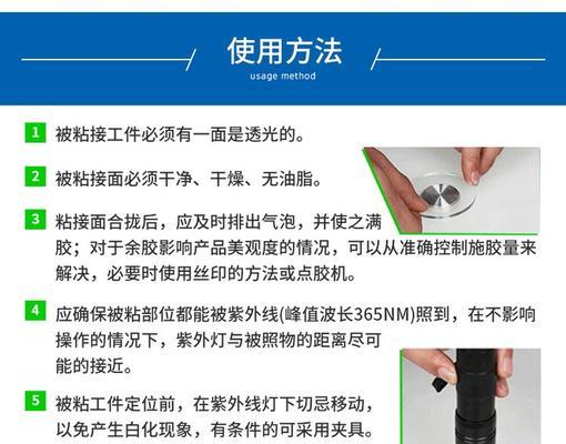 摄像头固定使用热熔胶的方法和技巧是什么？