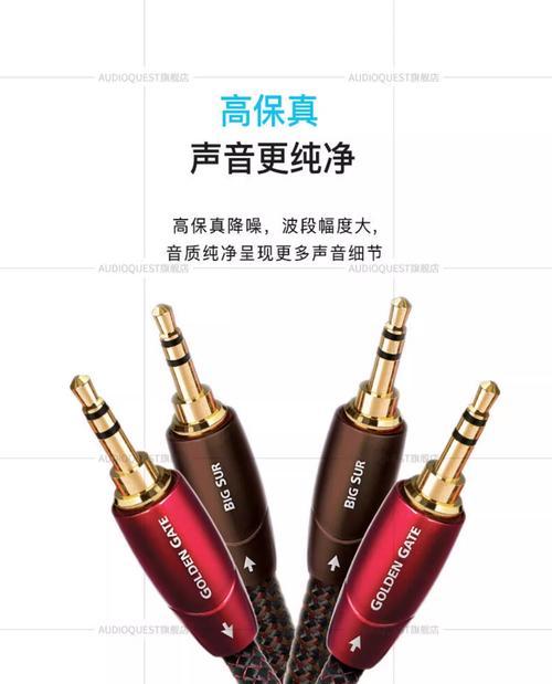 线圣音响线传输效果如何？耐用性怎么样？
