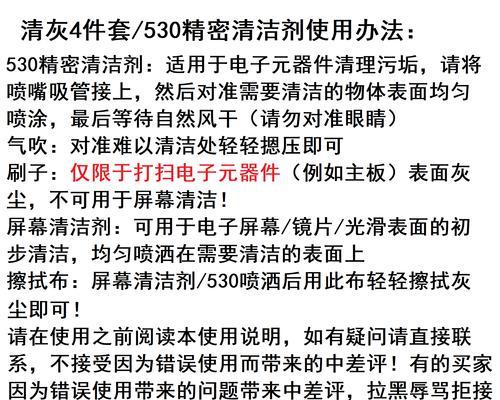 复印机清洁刷子使用方法是什么？清洁时应注意什么？